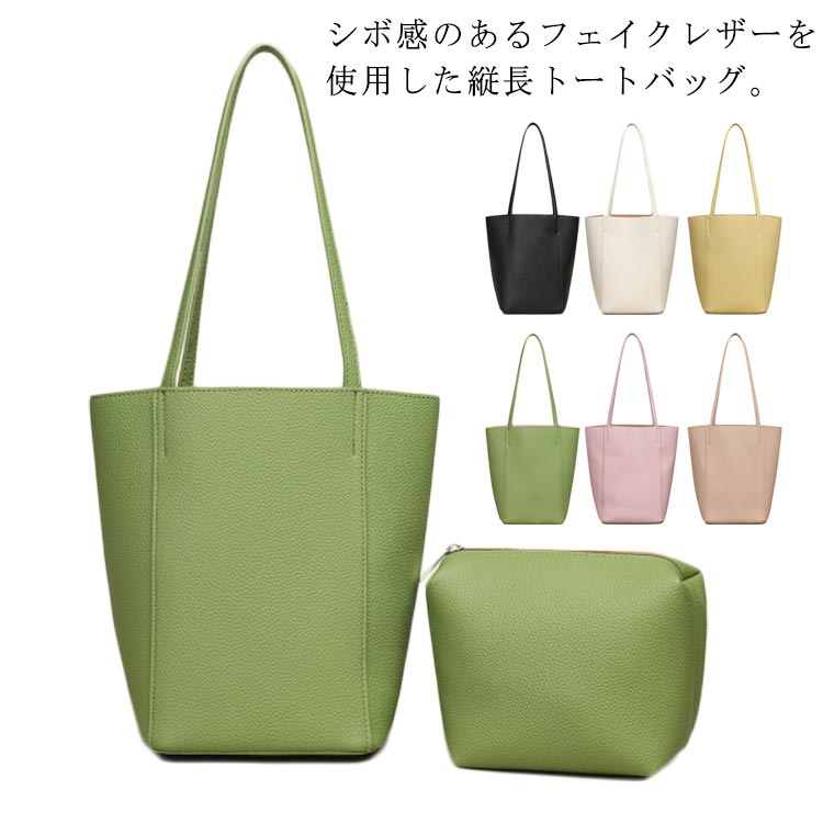 送料無料 縦型 トートバッグ レディース 肩掛け バッグ A4 大容量 軽量 PUレザー 通勤 通学 ショルダーバッグ 通勤バッグ 自立 インテリア 収納 ポーチ付き 無地 ビジネス オフィス シンプル おしゃれ 大人可愛い(4.0)