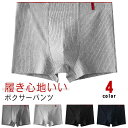 送料無料 2枚セット ボクサーパンツ メンズ ボクサー ローライズ ストライプ アンダーウェア 下着 パンツ ボクサーブリーフ 綿 上向き 前閉じ インナー下着 男性用 無地 伸縮性 登山 キャンプ アウトドア スポーツ 蒸れにくい 大きいサイズ