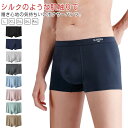 送料無料 ボクサーパンツ メンズ ローライズ 2枚セット ボクサー ブリーフ シームレス ショーツ 男性 紳士 下着 無地 インナー アンダーウエア パンツ 前閉じ 通気性 ストレッチ シンプル 大きいサイズ