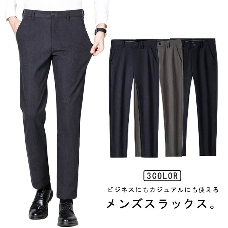 Skinney Pants - 送料無料 スラックス チノパンツ メンズ スリム スーツ 厚手ズボン ロングパンツ ズボン 長ズボン テーパードパンツ 細身 ビジネス シンプル 無地 カジュアル 男性 かっこいい 春服 秋服 春 秋 通勤 フォーマル