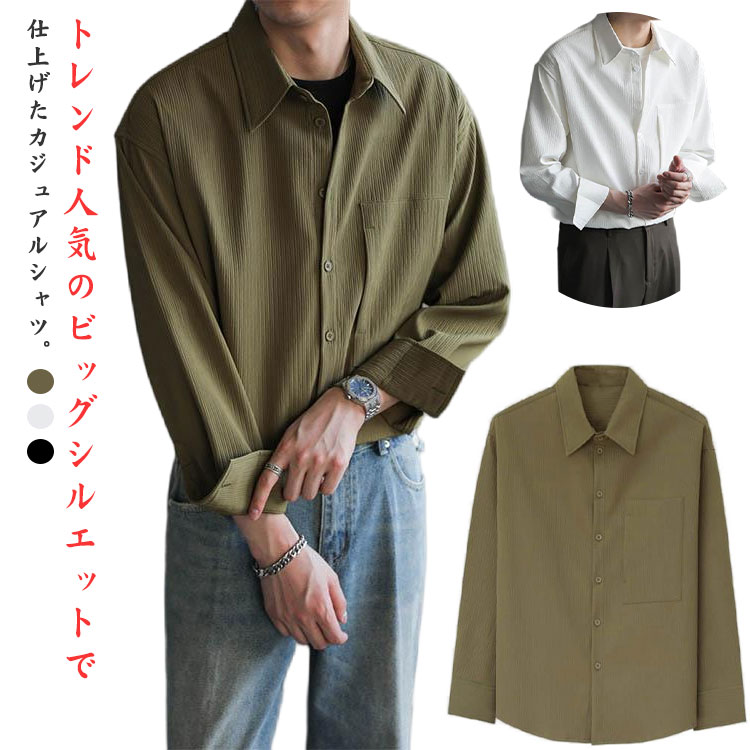 Rakuten - 送料無料 カジュアルシャツ メンズ 長袖 秋 長袖シャツ ワークシャツ ネルシャツ 冬 重ね着 無地 コットン 綿 カジュアルシャツ 大きいサイズ オーバーサイズ シンプル レギュラーカラー 羽織り トップス アウター おしゃれ 人気 秋服