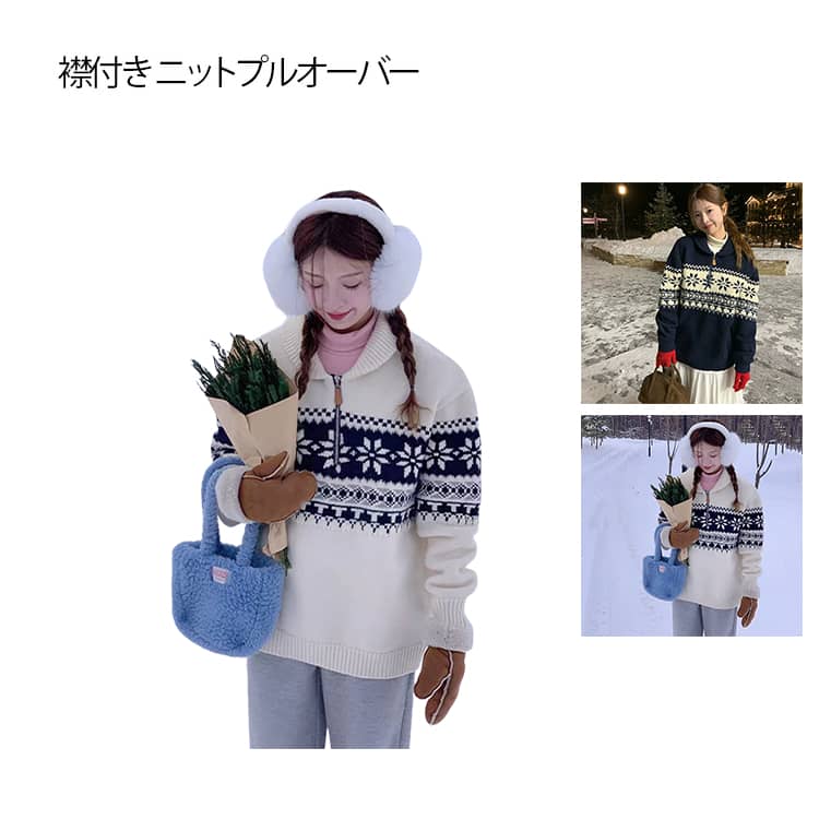 季節感たっぷりのノルディック柄ニット セーター ハーフジップ ニットトップス 上品 カジュアル