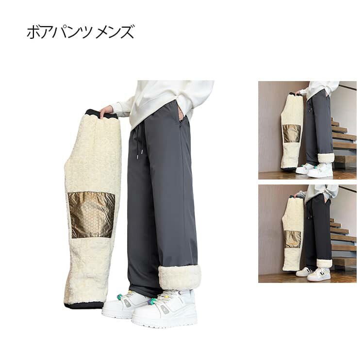 寒風も冷気もシャットアウト 仕事にも使える本格防寒パンツ 蓄熱 中綿パンツ 中綿入り 裏ボアパンツ 裏起毛 雪国対応