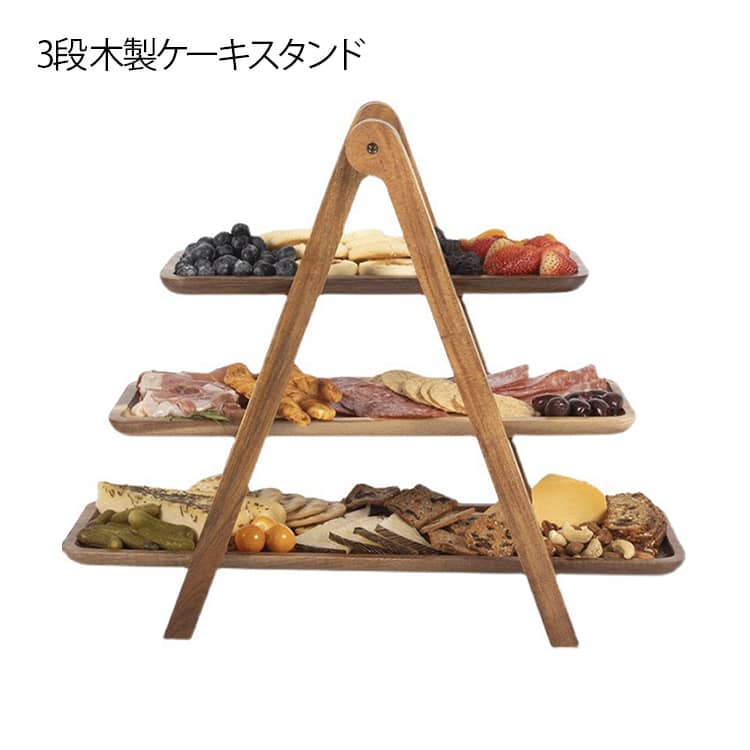 3段 木製ケーキスタンド 折りたたみ式 アフタヌーンティースタンド 食品ディスプレイスタンド 木製 カ..