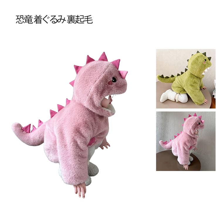 なりきり感MAX 可愛い恐竜の着ぐるみ アウター ボアジャケット フェイクファーコート キッズ こども 服 秋冬 写真撮影