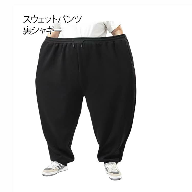 M-8XL 体型を気にせず、しっかり暖かい もこもこ 裏起毛 スウェットパンツ スエットパンツ メンズ 裾リブ ポケット付き 毛玉が出にくい