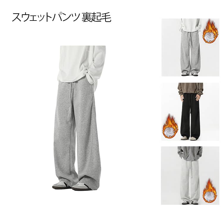 体型拾わず美脚見え カーブパンツ 厚手 裏起毛 ダボ バレルレッグ バレルレッグパンツ ヒップホップ ジャージ レッスン 衣装 練習着 秋冬 ワイドパンツ