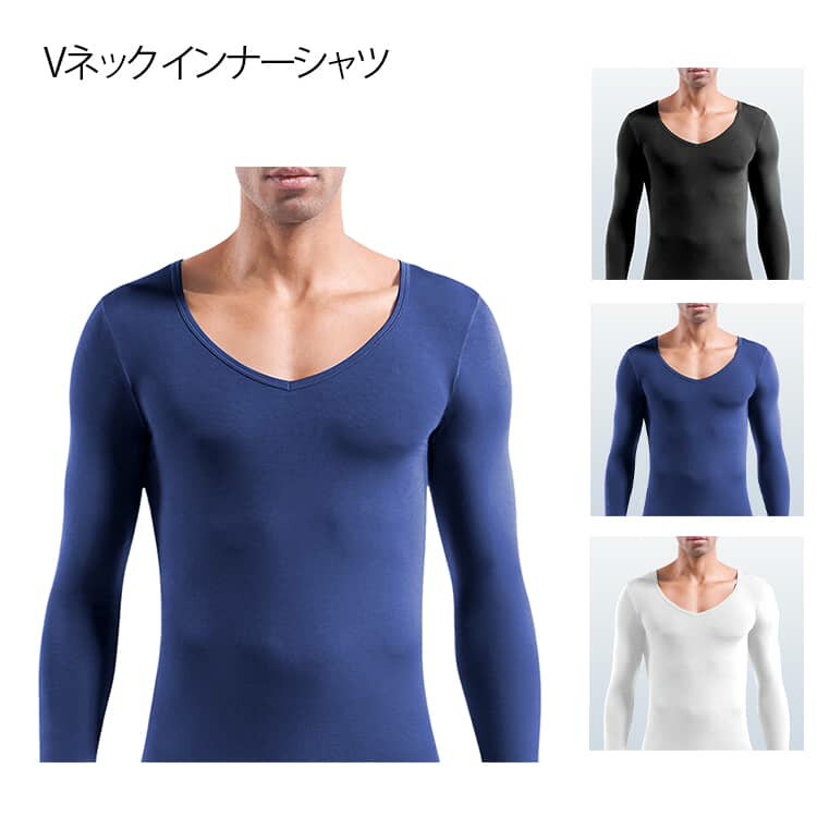見えないのに、差がつく暖かさ Vネック インナー メンズ 長袖 あったかインナー インナーシャツ 肌着 下着 男性用 インナーウェア 秋冬