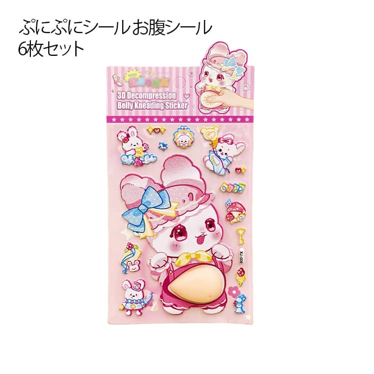 6枚セット見た瞬間クスッ、大きなお腹が主役のおなかぷにぷにシール。デブ犬や熊の愛らしいお腹が、立体構造で飛び出ています。マシュマロのように極限まで柔らかい特殊素材を使用しているため、お腹の部分はむにっとした感触がたまらない!ただ触っているだけで、日々の疲れ和らぎ、思わずニヤリとする癒し効果が得られます。もっちりとした素材で、繰り返し押しても形が戻る優れた復元性を備えています。仕事の合間、勉強の休憩時間、通勤中など、いつでも簡単にスクイーズでき、蓄積したストレスを瞬時に発散することができます。高品質な粘着剤を使用しており、貼り付けが簡単で、紙、プラスチック、金属等の様々な素材にしっかりと固定できます。また、無理なく剥がせる設計で、貼り替えても糊残りが少なく、繰り返し使用にも対応しております。スマホや手帳のデコはもちろん、手芸作品のアクセント、ギフトラッピングのワンポイント、友人同士の交換ノートなど、活用シーンは無限大。ご自身用としても、同じく可愛いものが好きなお友達やご家族へのちょっとしたプレゼントとしても、喜ばれること間違いなしです。 サイズ F サイズについての説明 素材 PVC 色 ランダム6枚セット 備考 ●サイズ詳細等の測り方はスタッフ間で統一、徹底はしておりますが、実寸は商品によって若干の誤差(1cm～3cm )がある場合がございますので、予めご了承ください。 ●製造ロットにより、細部形状の違いや、同色でも色味に多少の誤差が生じます。 ●パッケージは改良のため予告なく仕様を変更する場合があります。 ▼商品の色は、撮影時の光や、お客様のモニターの色具合などにより、実際の商品と異なる場合がございます。あらかじめ、ご了承ください。 ▼生地の特性上、やや匂いが強く感じられるものもございます。数日のご使用や陰干しなどで気になる匂いはほとんど感じられなくなります。 ▼同じ商品でも生産時期により形やサイズ、カラーに多少の誤差が生じる場合もございます。 ▼他店舗でも在庫を共有して販売をしている為、受注後欠品となる場合もございます。予め、ご了承お願い申し上げます。 ▼出荷前に全て検品を行っておりますが、万が一商品に不具合があった場合は、お問い合わせフォームまたはメールよりご連絡頂けます様お願い申し上げます。速やかに対応致しますのでご安心ください。