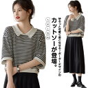 カットソー 五分袖 レディース Tシャツ ロンt 襟付き ボーダー カジュアル シンプル かわいい