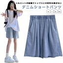 パンツ ショート丈 ボトムス 無地 デニム シンプル ウエストゴム 美脚 脚長 膝上 お洒落