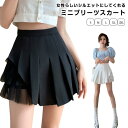 スカート プリーツ ミニスカ レディース インナー付き チュール 夏 Aライン フレア 可愛い 美脚