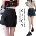 ショート丈でもキュロットだから安心◎ デニム キュロットパンツ スカート風 夏 ストリート aライン 美脚