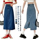 デニムスカート ロングスカート バックスリット ハイウエスト 着痩せ 脚長 ウォッシュ加工 レトロ