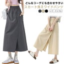 巻きスカート風 ワイドパンツ カフェパンツ アシンメトリー ラップパンツ レディース カジュアル きれいめ