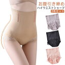ハイウエストショーツ レース 深ばきショーツ 2枚セット パンツ 下着 女性 セクシー