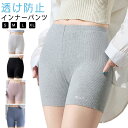 ペチパンツ ショートパンツ タイト ペチコート インナーパンツ レディース レギンス 3分丈パンツ 透け防止