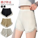 ペチパンツ 裾レース付き ショートパンツ ペチコート インナーパンツ レディース 3分丈パンツ 透け防止 可愛い