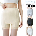 ペチパンツ Yラインカバー インナーパンツ 下着 Yライン隠しパンツ コットン レース付き 可愛い