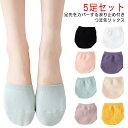 つま先ソックス 5足セット ハーフソックス 靴下 パンプス レディース 脱げない シンプル