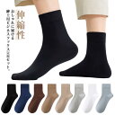 靴下 セット メンズ フォーマル ビジネスソックス クルーソックス 綿 破れにくい 耐久 通気性