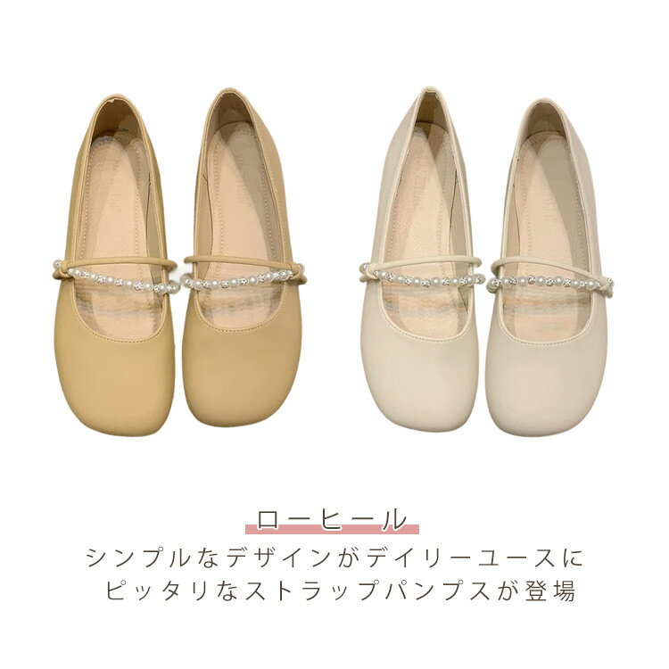 Rakuten - パンプス 歩きやすい ローヒール シューズ フラットシューズ レディース ぺたんこ やわらかい ソフト PUレザー 柔らかい 痛くない 靴 かわいい シンプル 通勤 オフィス 結婚式 ママシューズ 春 夏