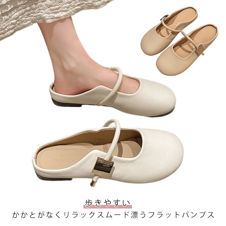 スリッパ レディース ミュール 外履き パンプス フラット ストラップ サンダル スリッポン 歩きやすい 痛くない かかとなし 春夏 大人 可愛い おしゃれ カジュアル オフィス 室内履き
