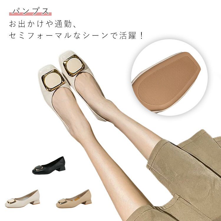 パンプス 痛くない チャンキーヒール 太ヒール ローヒール レディース スクエアトゥ シューズ 靴 シンプル 無地 かわいい フォーマル 通勤 おしゃれ 疲れにくい 幅広 カジュアル 歩きやすい 軽い 結婚式