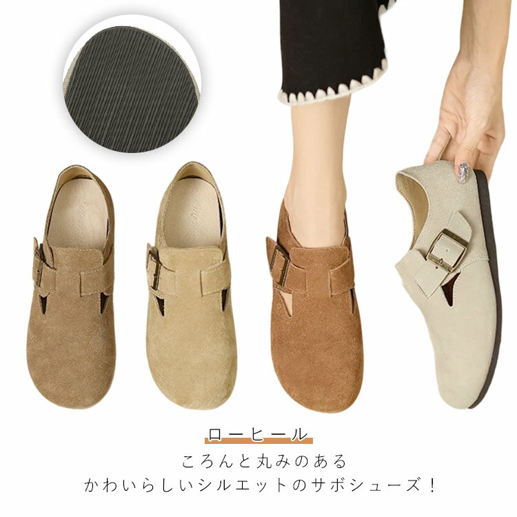 Rakuten - スリッポン サボシューズ レディース フラットシューズ スエードレザー サボ ローファー 可愛い シューズ ぺたんこ ローヒール コンフォートシューズ モカシン 履きやすい 歩きやすい シンプル カジュアル おしゃれ