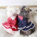 犬ワンピ ペットウエア 犬ドレス 犬ワンピ 小型犬用 ドレス スカート ドレスコード フリフリスカート