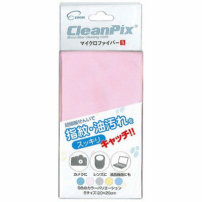 マイクロファイバーS ピンク 【ネコポスOK/送料250円】