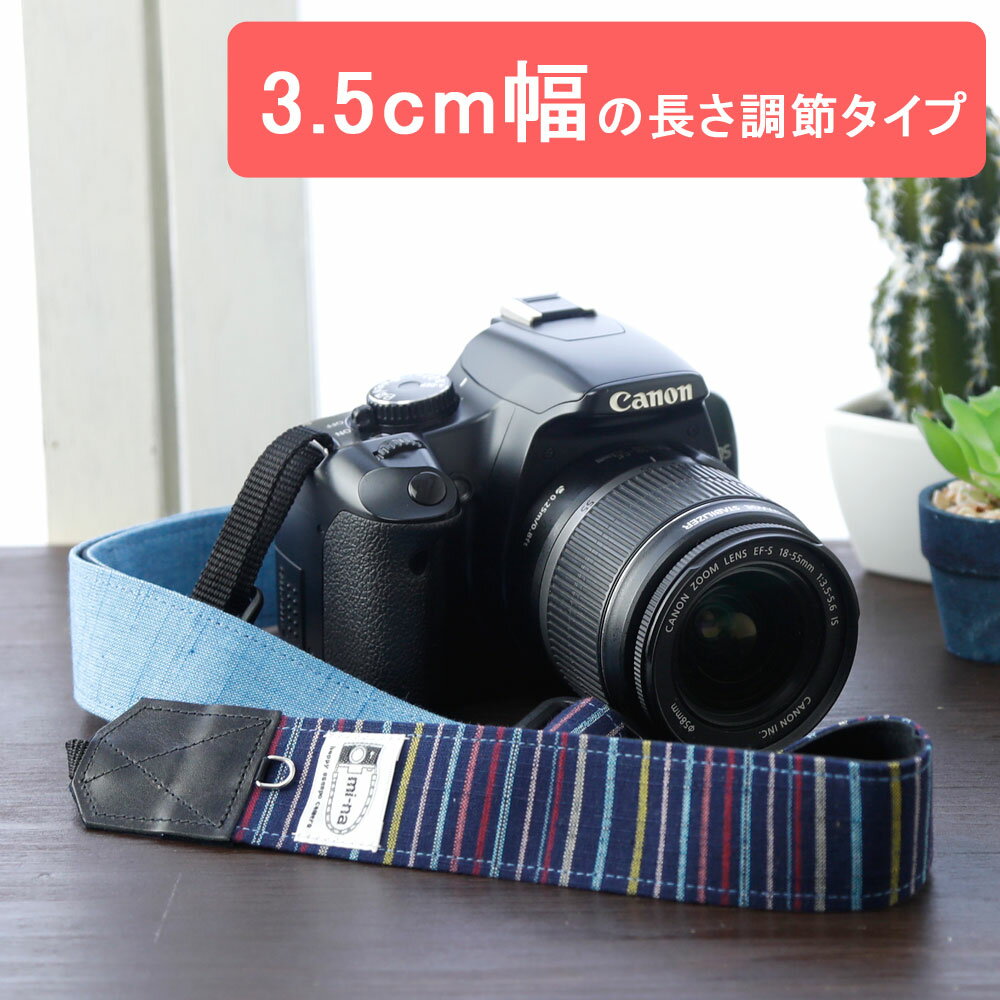 カメラストラップ　一眼レフ　かわ