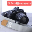 カメラストラップ　一眼レフ　かわいい　おしゃれ mi-na ミーナ / CORDURA（コーデュラ）グレー /3．5cm幅　長さ調節タイプ