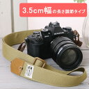 カメラストラップ 一眼レフ かわいい おしゃれ mi-na ミーナ / CORDURA(コーデュラ)ベージュ /3.5cm幅 長さ調節タイプ