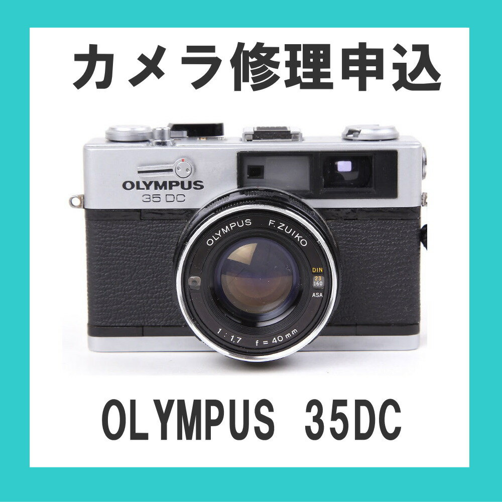 齤OLYMPUS 35DC