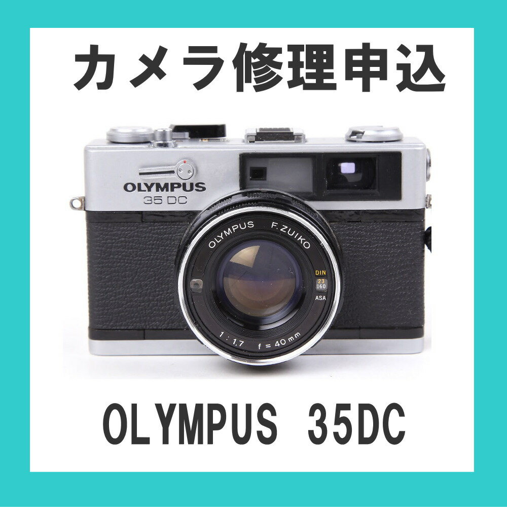 楽天市場】olympus 35dcの通販 楽天市場】olympus 35dcの通販