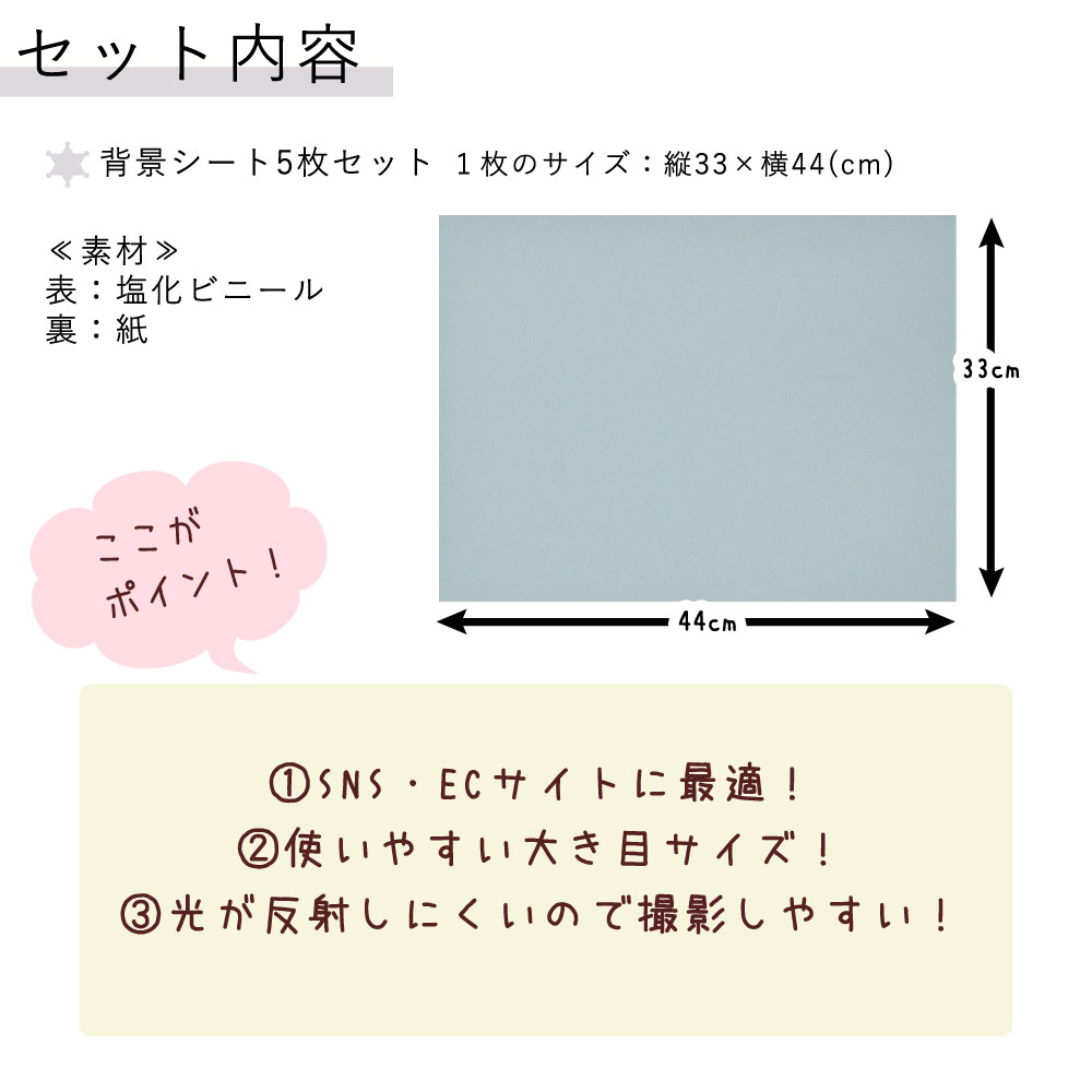 フォトスタイリング用の背景シート 使える5色セット 背景紙　A3よりちょっと大きい...