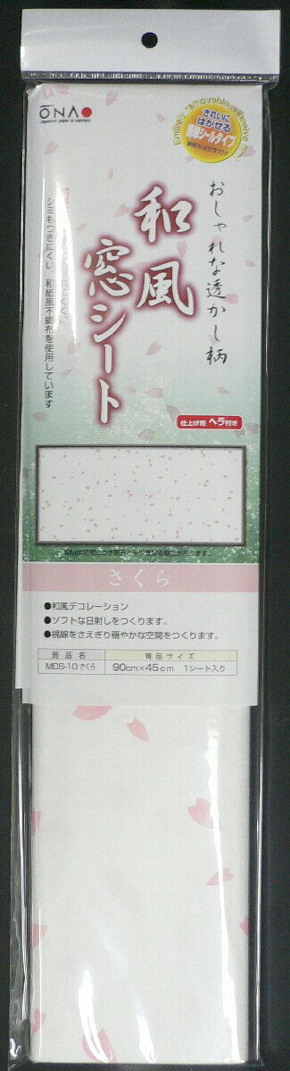 【MDS-10】和風窓シート≪さくら≫　45cm×90cm　1シート入り×1本