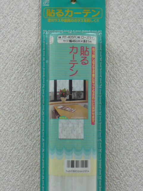 【RT-405R】貼るカーテン≪ローズライン≫　46×100cm×1本