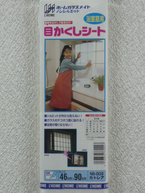 【NS-003】浴室窓用目かくしシート≪カトレア≫　46×90cm×1本