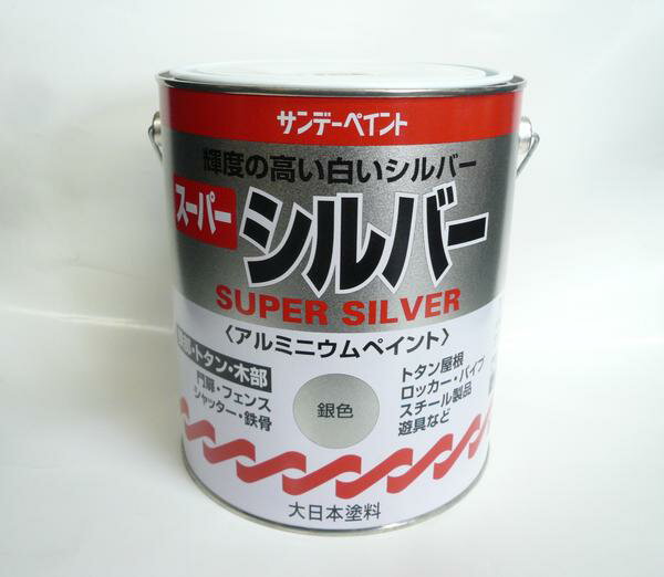 スーパーシルバー　アルミニウムペイント　1.6L≪銀色≫