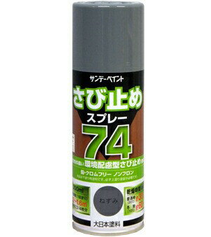 サンデーペイント サンデーペイント 74さび止めスプレー ねずみ　420ml　入数：12本入り1ケース
