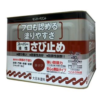 Coating, Repair, Various Materials - ＜サンデーペイント＞スーパー油性さび止め　7L　赤さび色