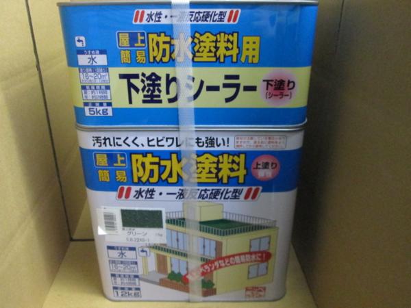 アウトレット品/ヘコミ缶/ニッペ 水性　屋上防水塗料セット グリーン/17KGのサムネイル