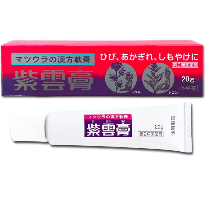 【第2類医薬品】紫雲膏チューブ入 20Gのサムネイル