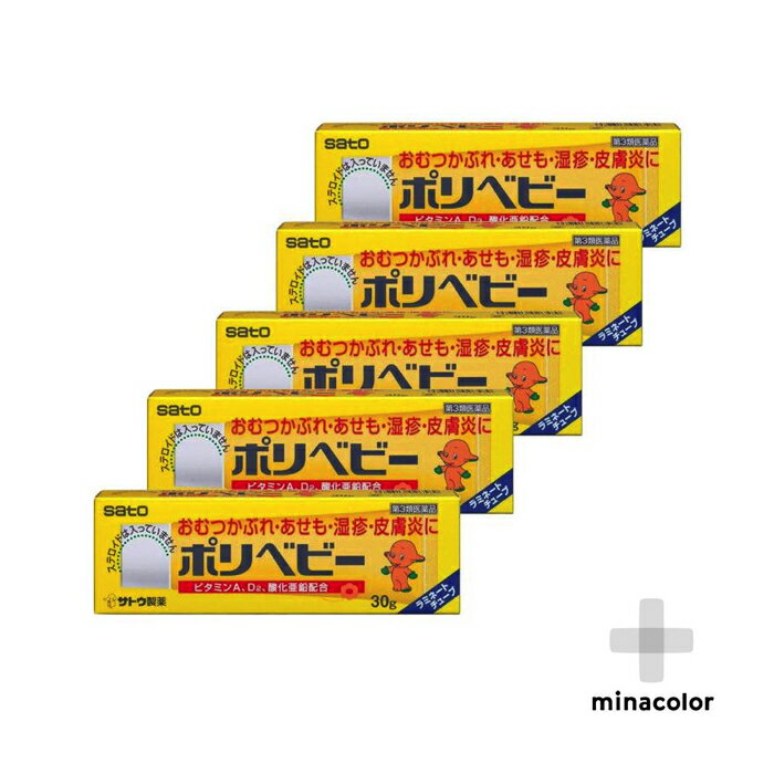 ポリベビー 30g おむつかぶれ・あせも 非ステロイド （第3類医薬品） ×5個セットのサムネイル