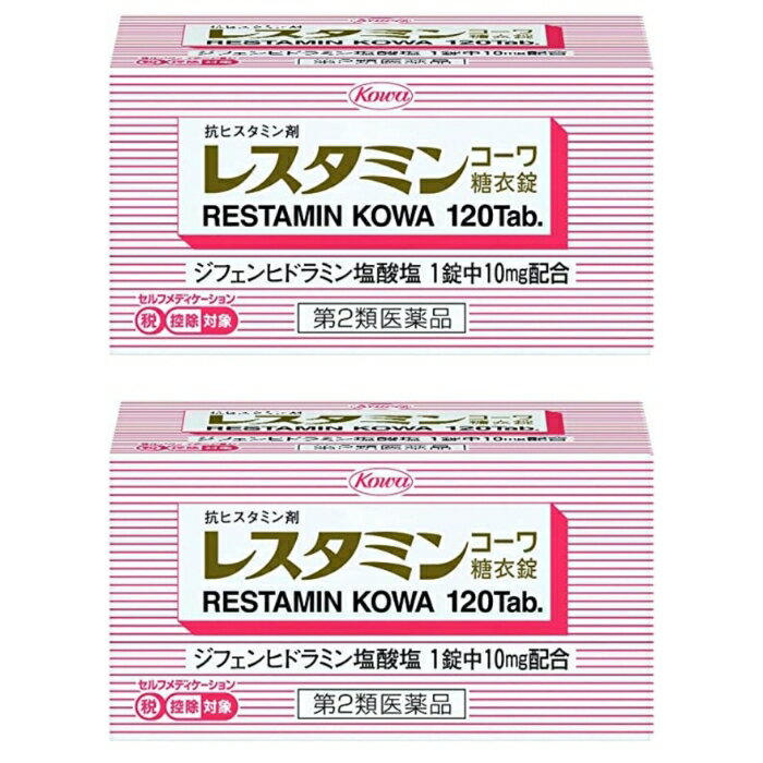 レスタミンコーワ糖衣錠 120錠 飲むかゆみ止め 蕁麻疹に（第2類医薬品） ×2個セット