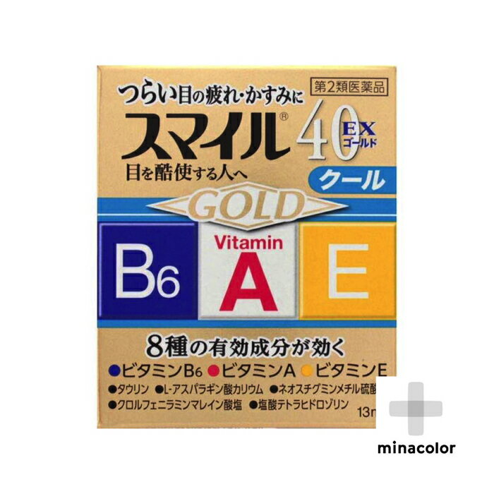 スマイル40EX ゴールド 13mL(第2類医薬品)