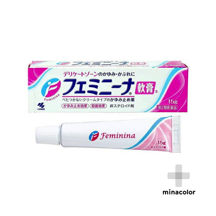 フェミニーナ軟膏S 15g (第2類医薬品) 小林製薬低刺激で、肌にやさしい処方です。メントールや香料も不使用、非ステロイド。雑菌の繁殖も抑えます。ムレやすいデリケートゾーンに適したベタつかない使い心地。のびがよくてベタつかないクリームタイプなので、かゆいところに、しっかり塗れます。[効果・効能]かゆみ、かぶれ、湿疹、虫さされ、皮フ炎、じんましん、あせも、ただれ、しもやけ