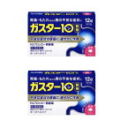 ガスター10 錠 12錠 医療用ガスターと同じ成分配合 胃腸薬 (第1類医薬品) ×2個セット